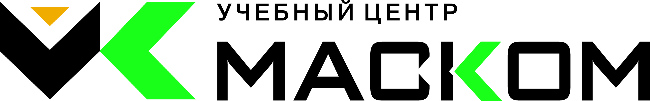 Учебный центр МАСКОМ